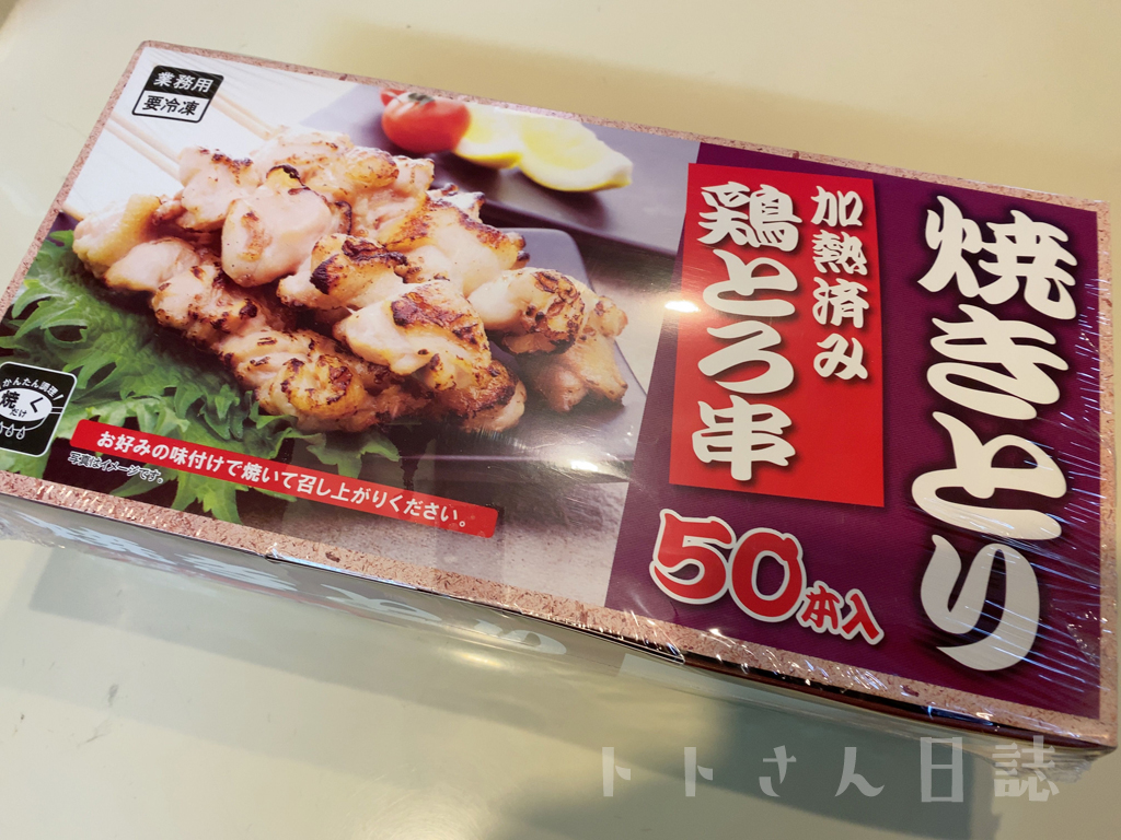 業務スーパーの50本入り冷凍焼き鳥「鶏とろ串」