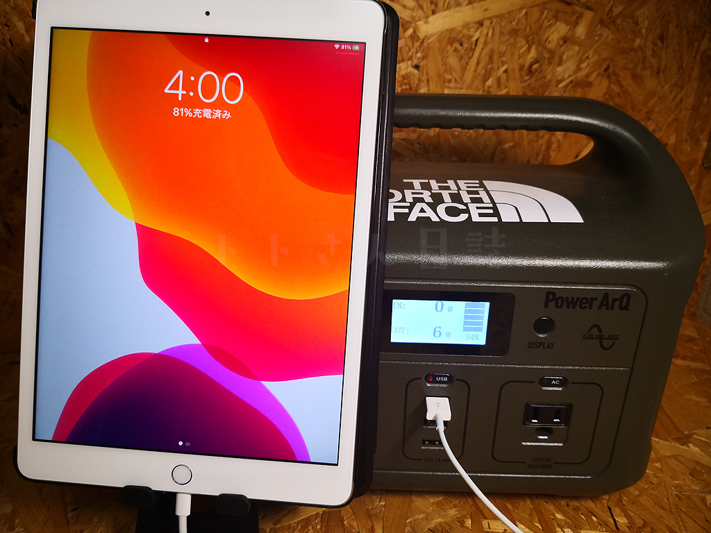 SmartTap ポータブル電源 PowerArQ で iPad を充電してみた