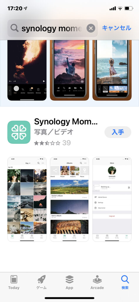 Synology DS218JにMomentsをインストール