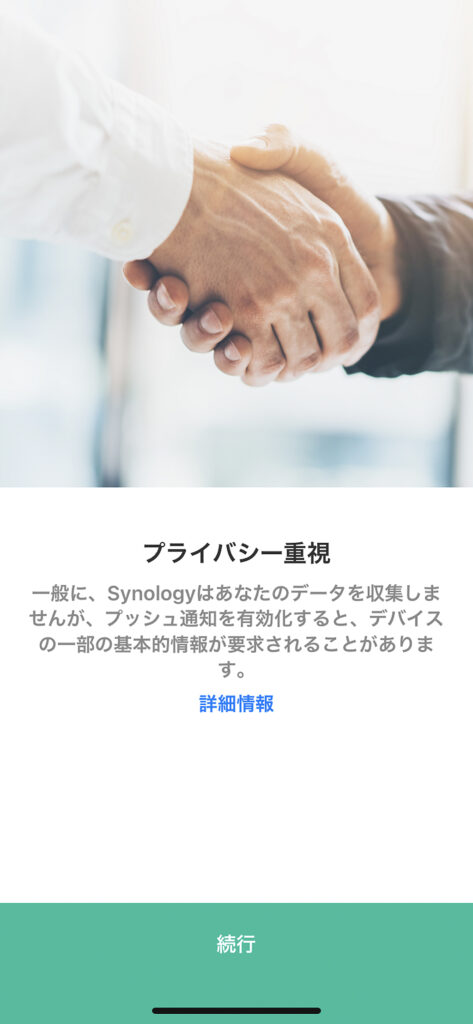 Synology DS218JにMomentsをインストール