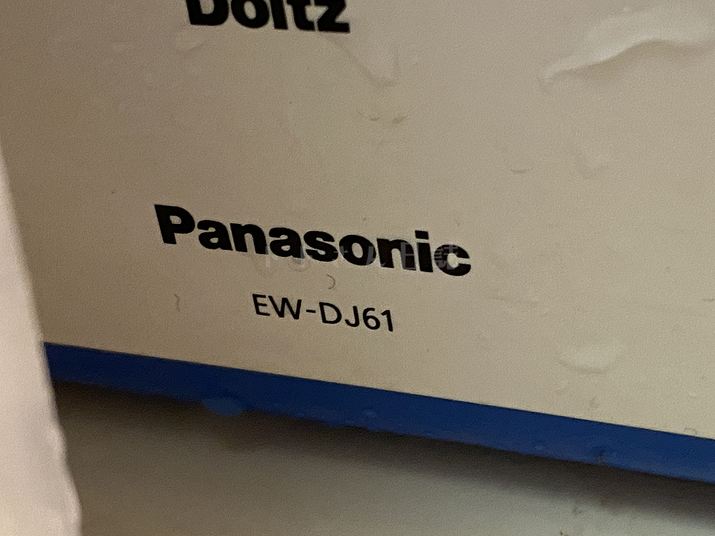 ジェットウォッシャー ドルツ EW-DJ61 のホースの水漏れをDIY修理 その1（Panasonic Doltz）