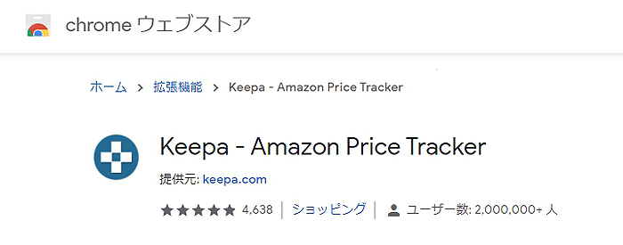eepa - Amazon Price Tracker