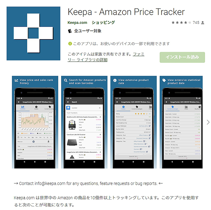eepa - Amazon Price Tracker