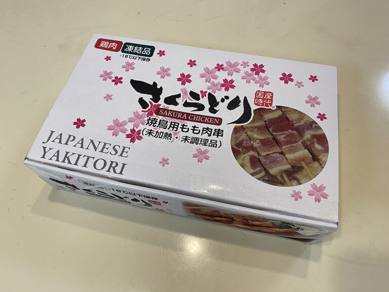 コストコのさくらどりを使った焼き鳥用もも肉串