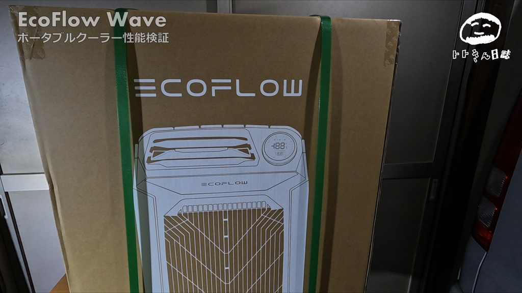 EcoFlow Wave ポータブルクーラー 実際にどれくらい冷えるか実測実験・レビュー