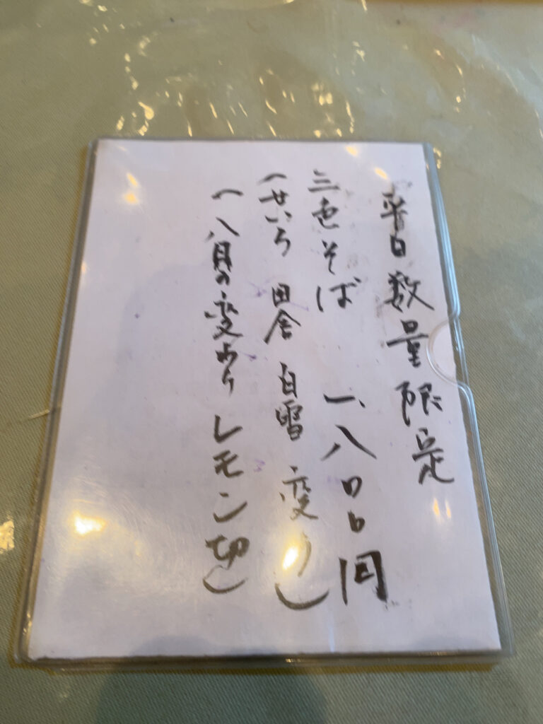 秋川渓谷のお蕎麦の名店「寿庵忠左衛門」