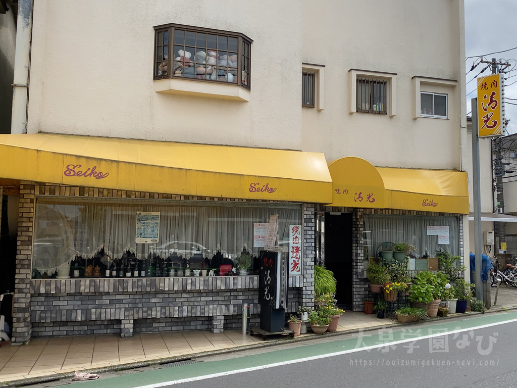 焼肉レストラン清光＠練馬区西大泉の店舗外観
